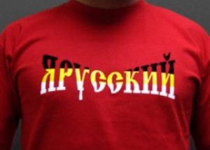 I am Russian