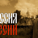 Mission_of_Russia_2