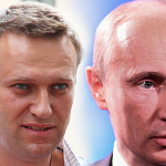 Навальный и Путин