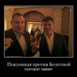 Рогозин и Немцов