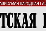Советская Россия логотип