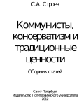 Строев книга