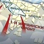 Украинский фронт