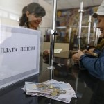 Выплата пенсии1